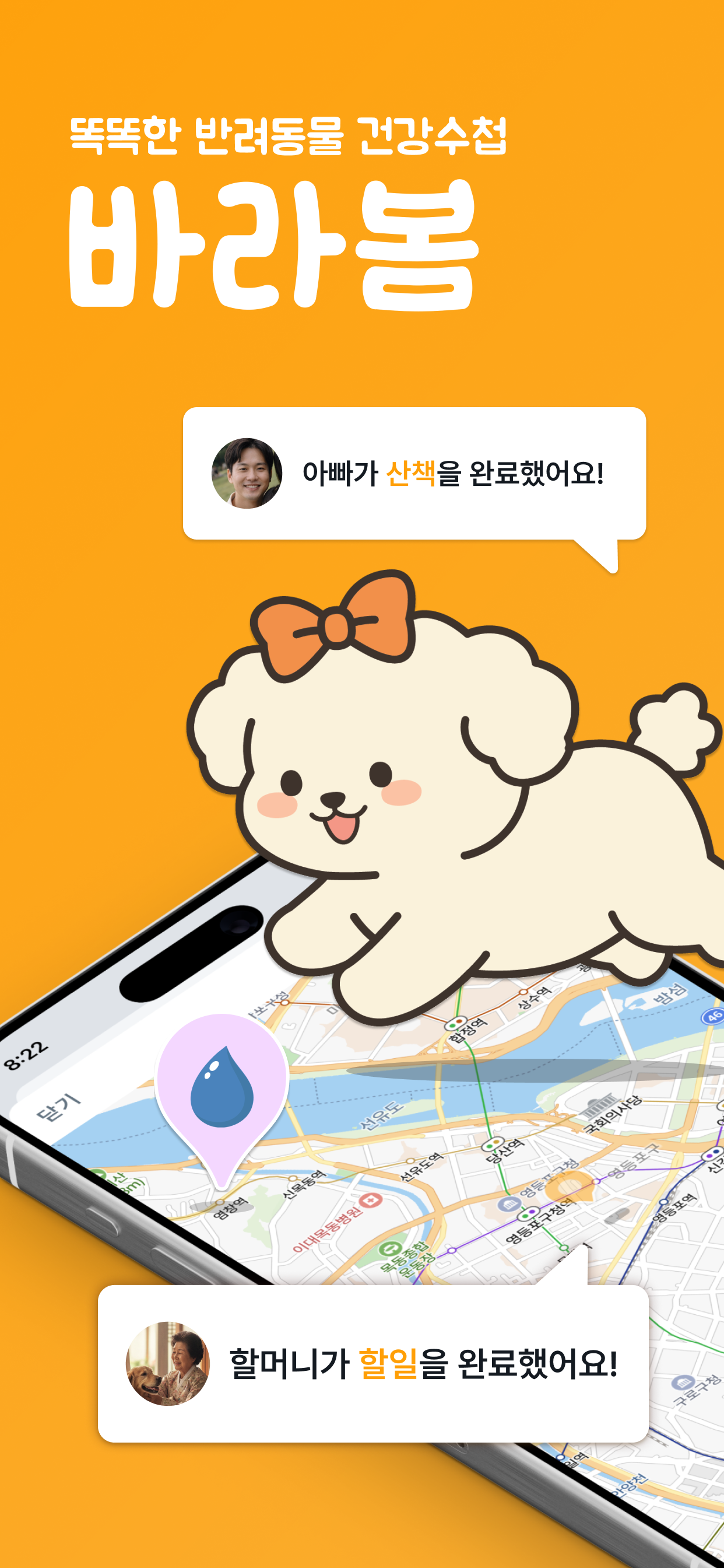 바라봄 V26 스크린샷 1