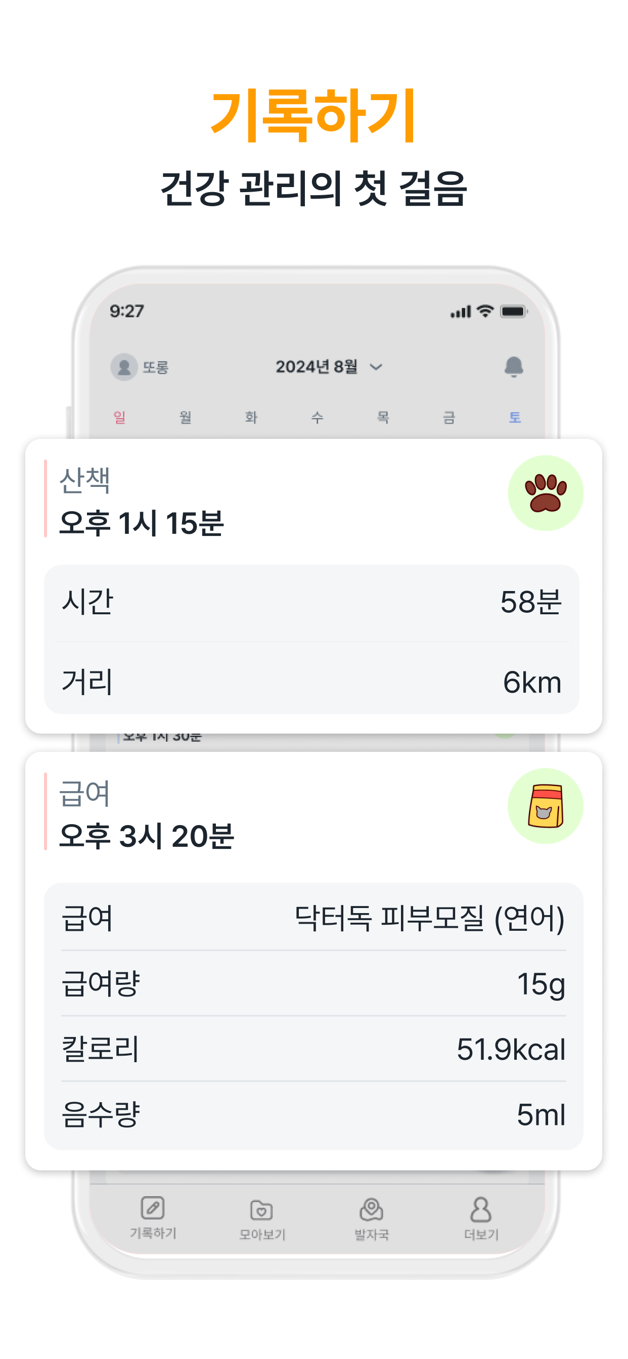 바라봄 V26 스크린샷 3