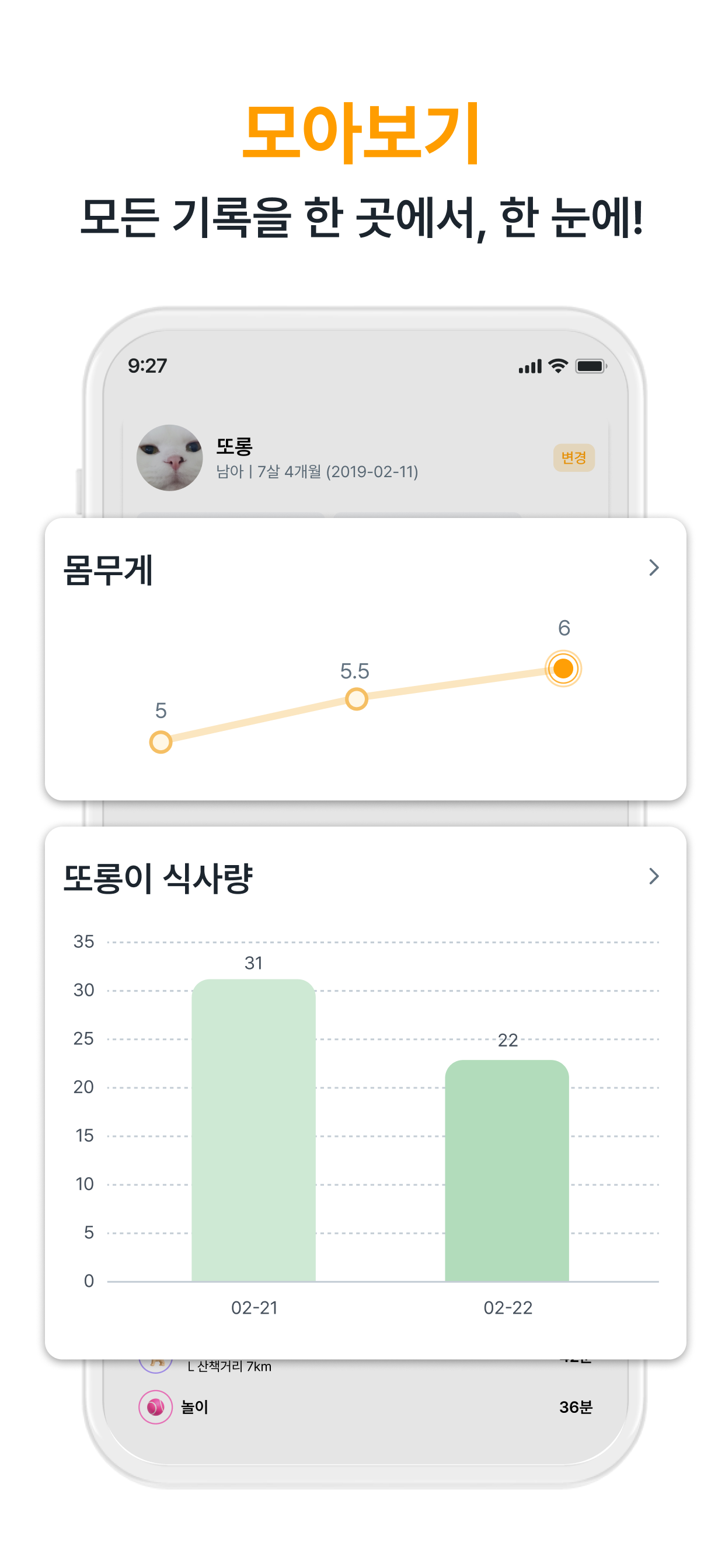 바라봄 V26 스크린샷 4