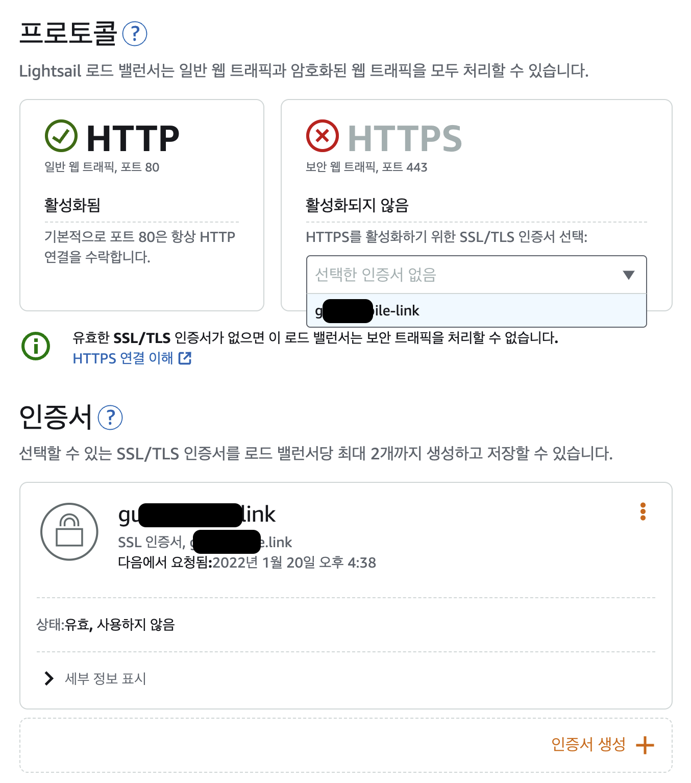 aws https